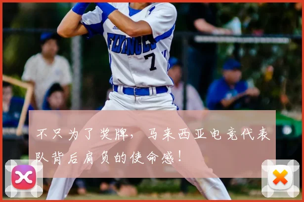 不只为了奖牌，马来西亚电竞代表队背后肩负的使命感！